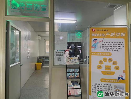 汕頭市婦幼保健院產(chǎn)前診斷中心正式揭牌，為區(qū)域母嬰健康保駕護(hù)航