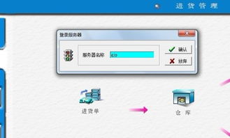 新電腦重裝管家婆卻無法登錄公司系統(tǒng)？檢查點(diǎn)一次搞定
